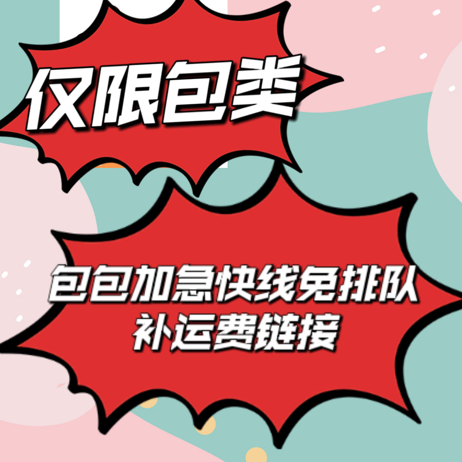 包包保时效专线⚠️需要身份证照片