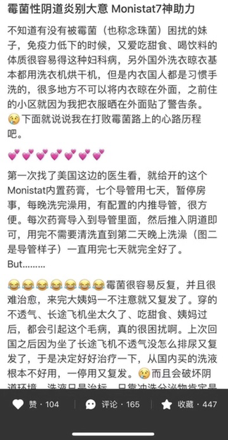 Monistat7妇科凝胶 需采购