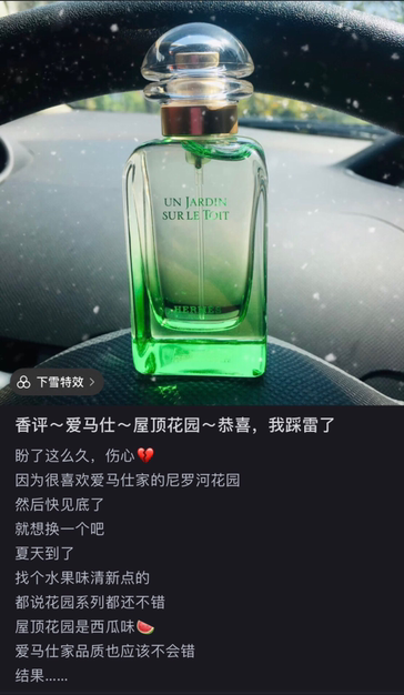 爱马仕屋顶花园香水100ml 需订货
