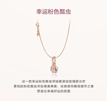 潘多拉玫瑰金瓢虫项链 现货