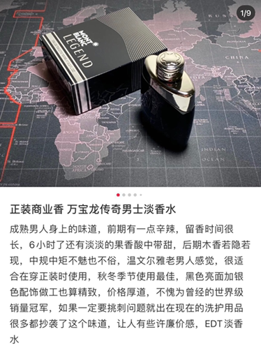 Montblanc万宝龙传奇香水套装 需订货
