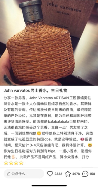John Varvatos藤编男士香水125ml 需采购
