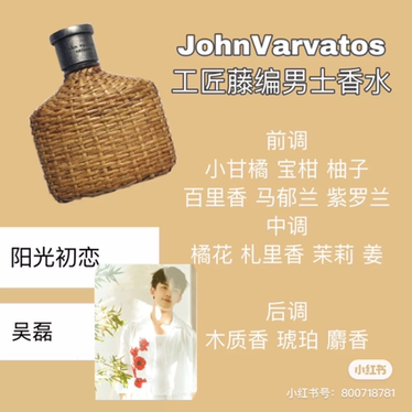 John Varvatos藤编男士香水125ml 需采购