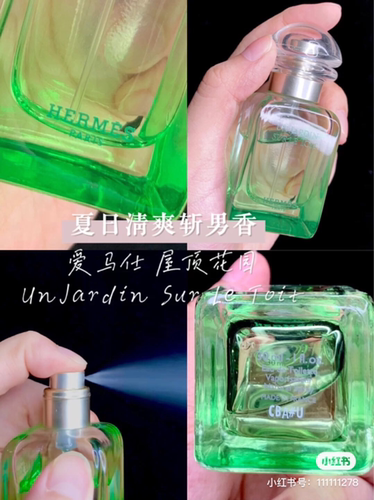 爱马仕屋顶花园香水100ml 需订货