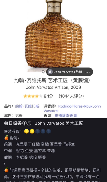 John Varvatos藤编男士香水125ml 需采购