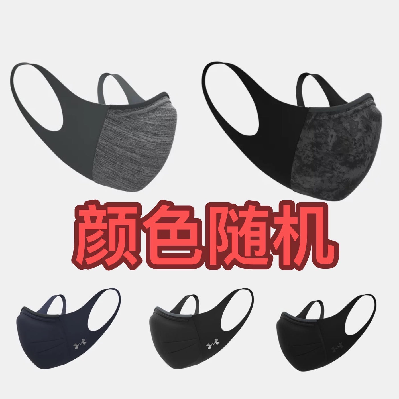 Under Armour 安德玛第二代运动口罩5只装