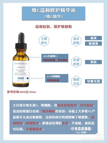 修丽可Serum10 抗氧化精华30ML 需订货