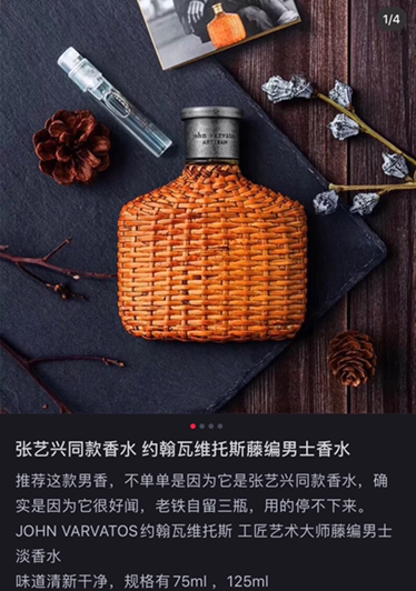 John Varvatos藤编男士香水125ml 需采购