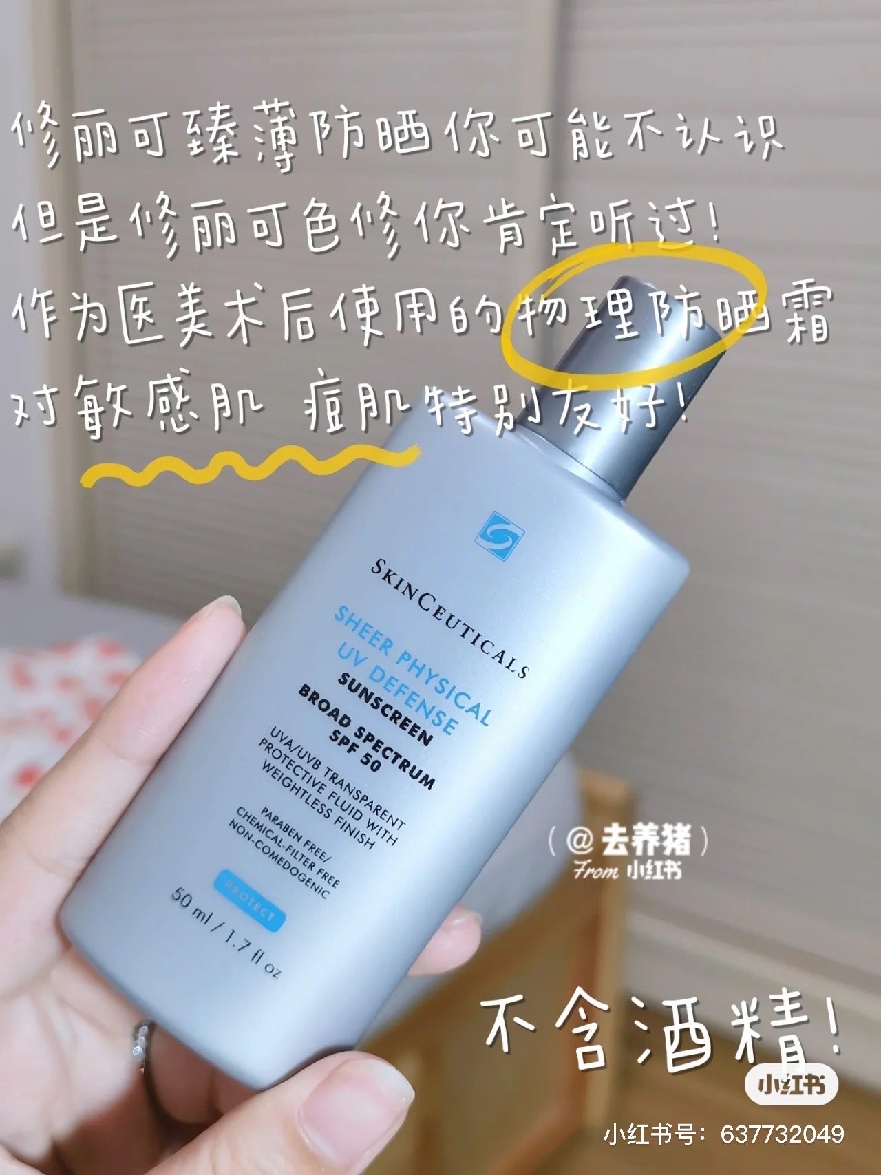 修丽可臻薄亮白物理防晒乳50ml 24/12 需采购
