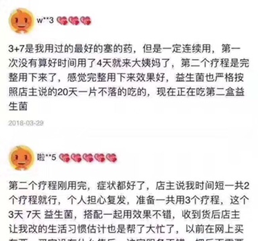 Monistat7妇科凝胶 需采购