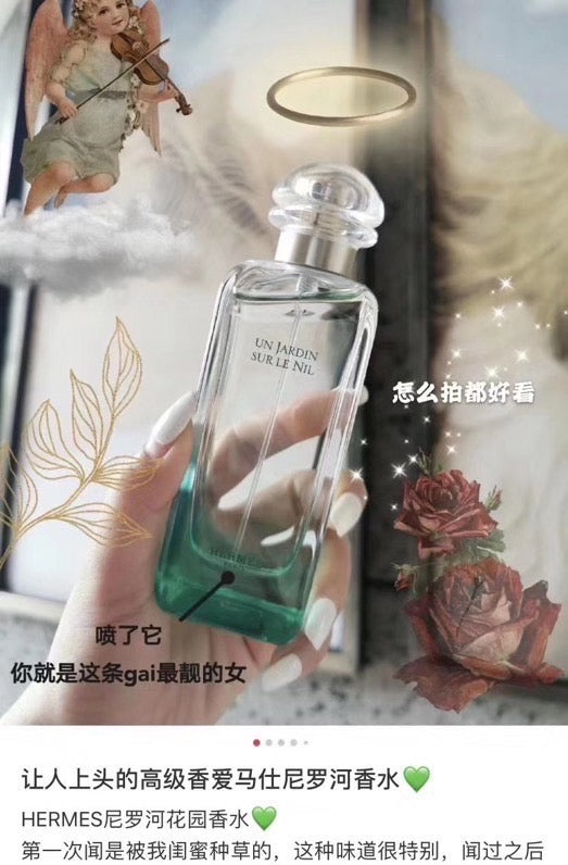爱马仕尼罗河花园中性香水100ml 需订货